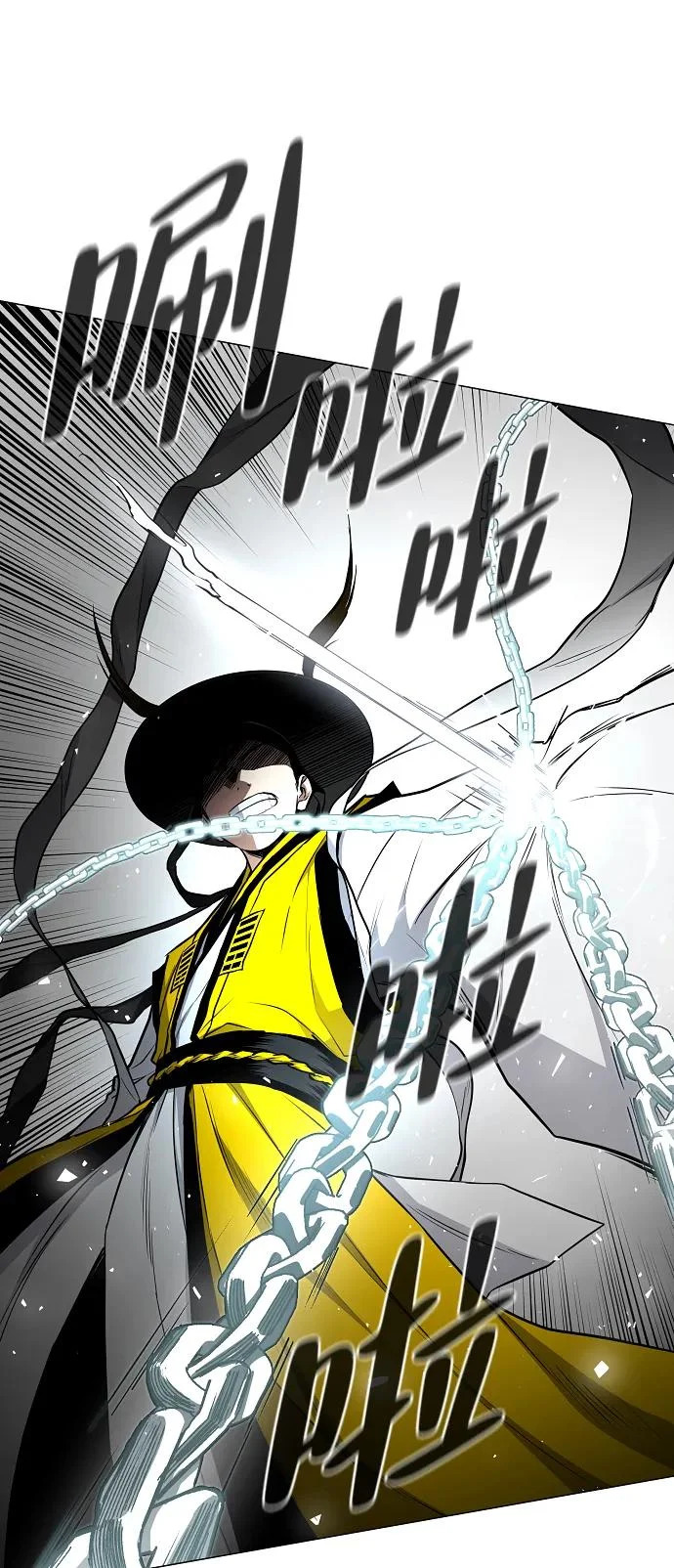 第79话 未时 第44页