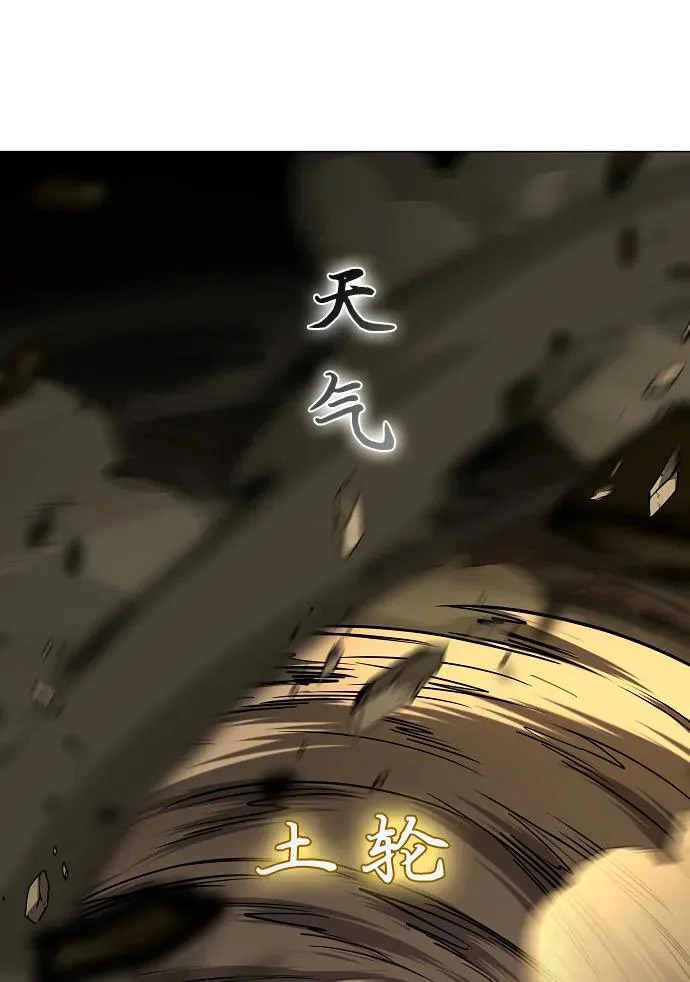 第79话 未时 第46页
