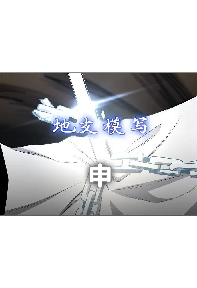 第79话 未时 第48页