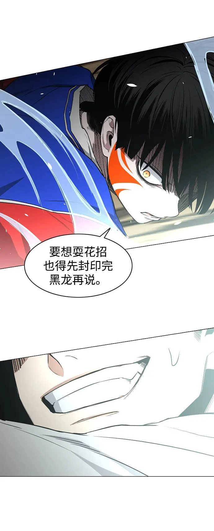 第79话 未时 第51页