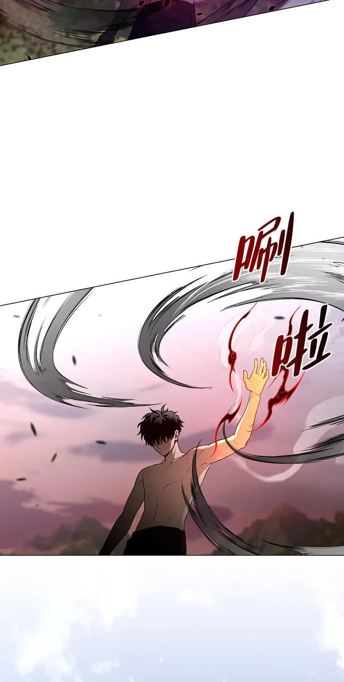 第79话 未时 第62页