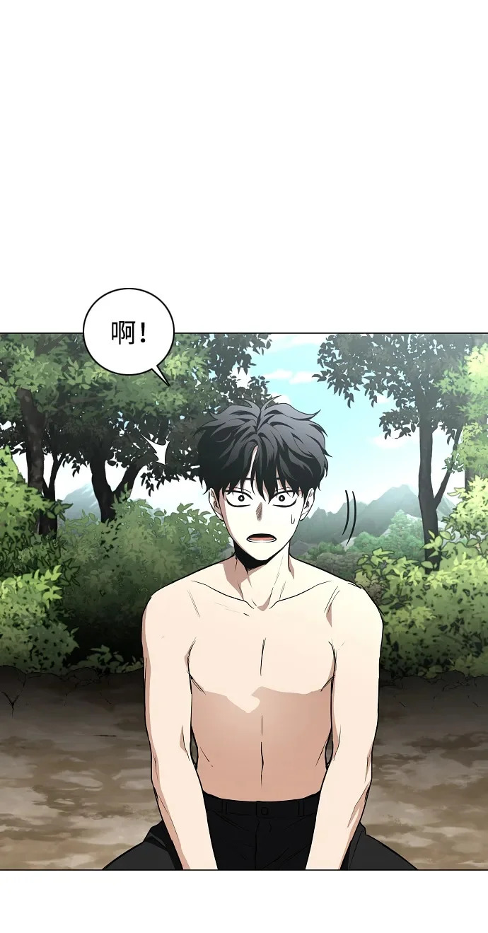 第79话 未时 第65页