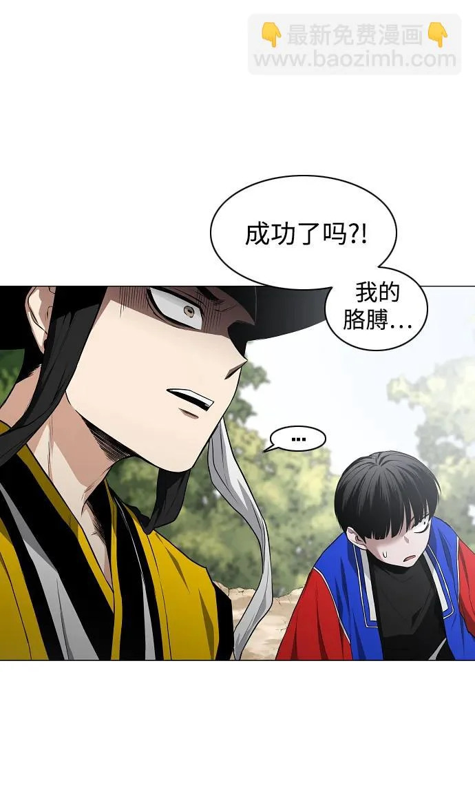 第79话 未时 第66页