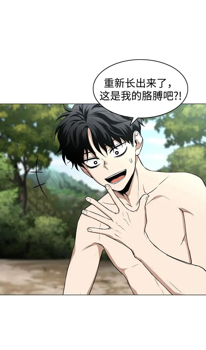 第79话 未时 第67页