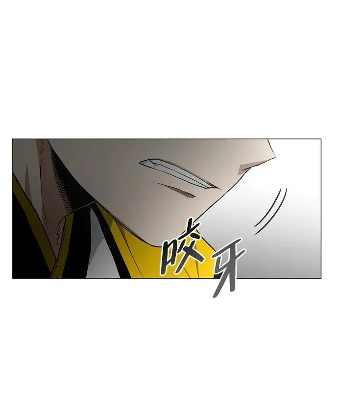 第79话 未时 第68页