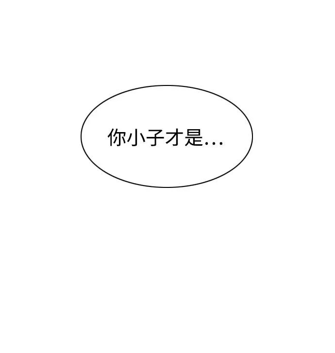 第79话 未时 第72页