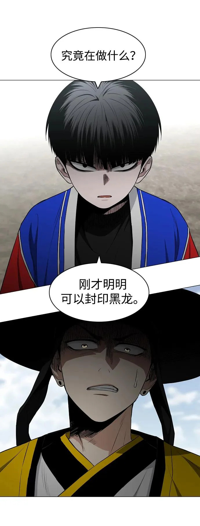 第79话 未时 第73页