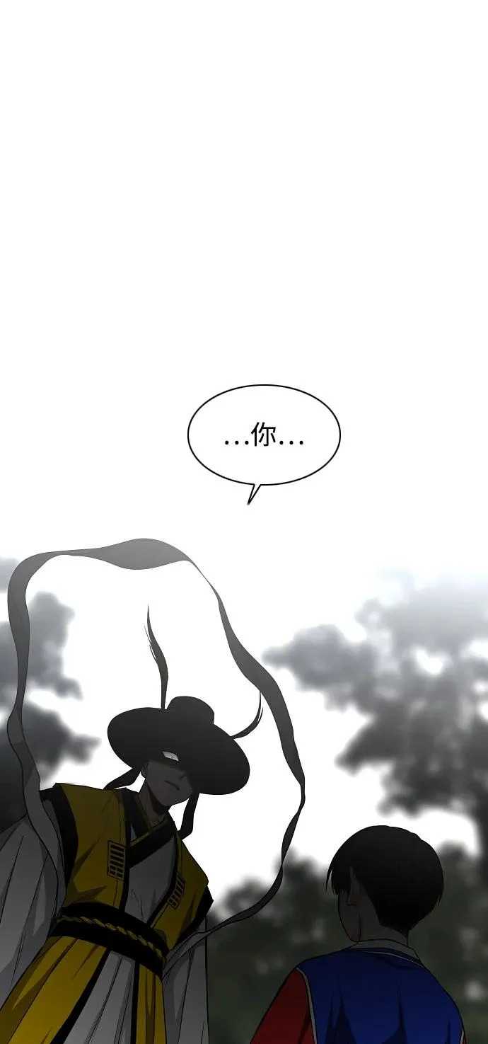 第79话 未时 第74页