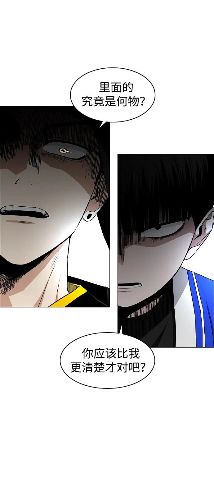 第79话 未时 第76页