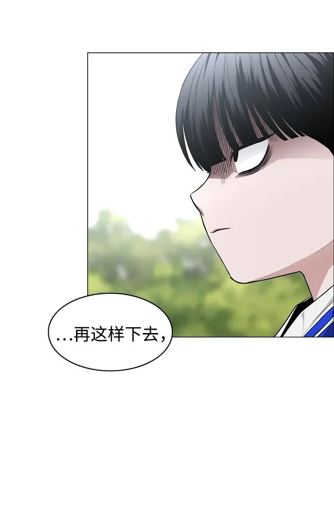 第79话 未时 第79页