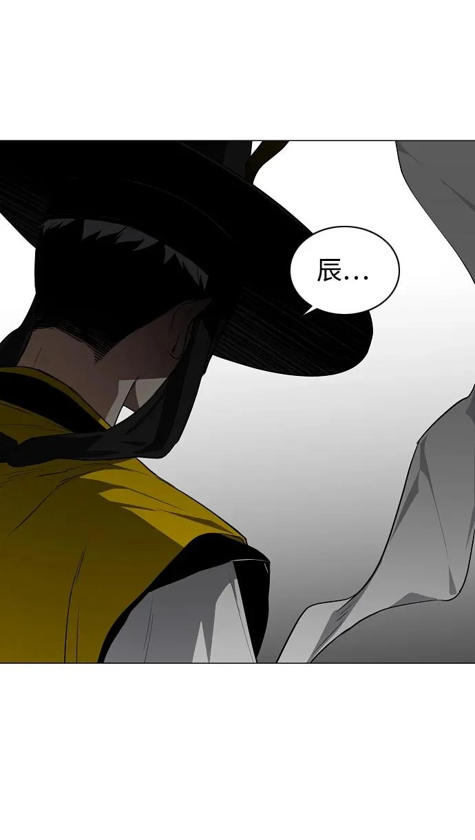 第79话 未时 第80页