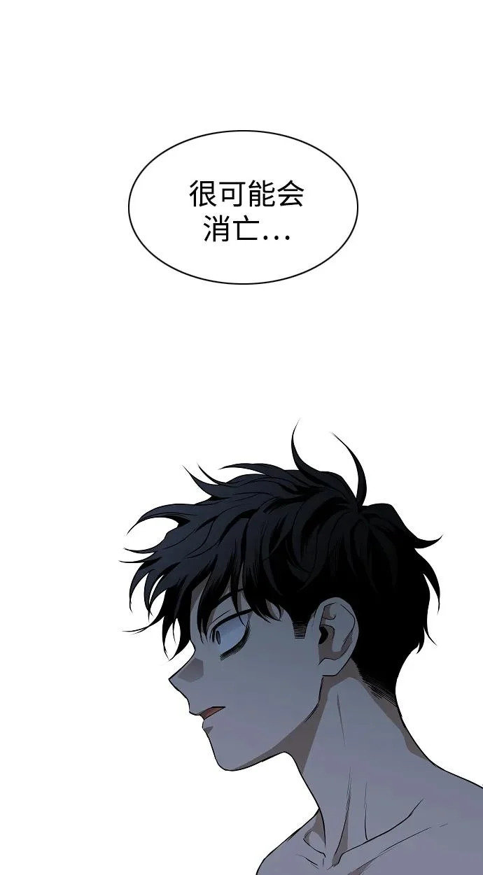 第79话 未时 第81页