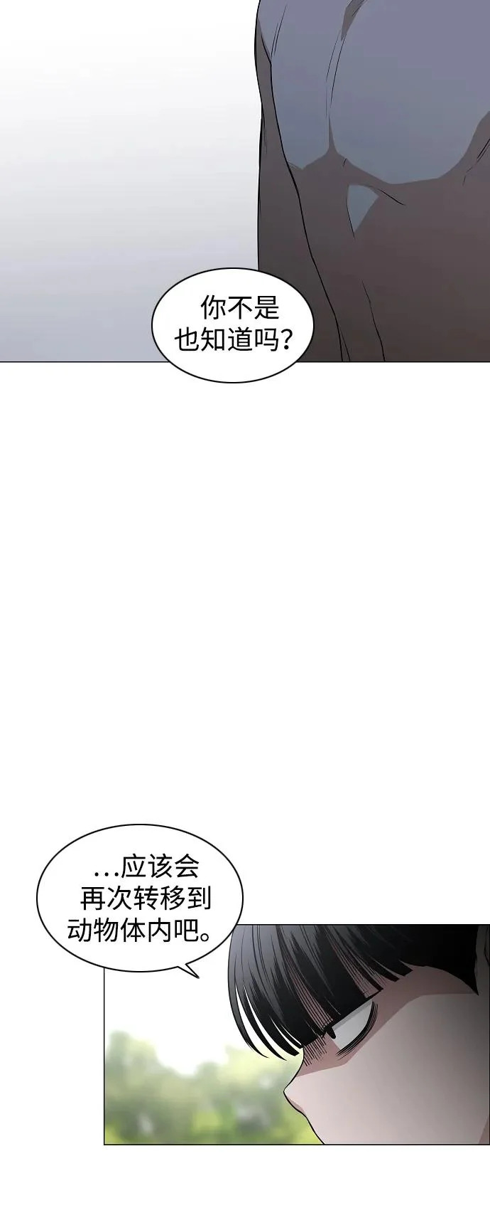 第79话 未时 第82页