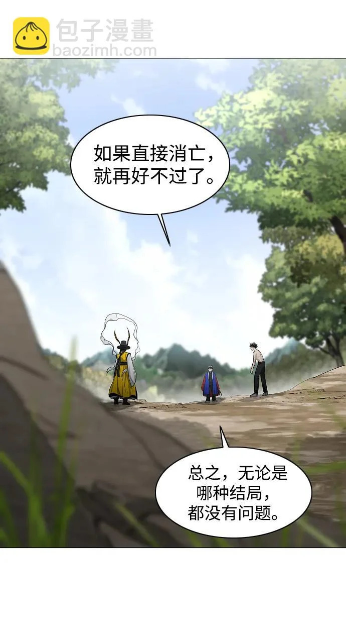 第79话 未时 第83页