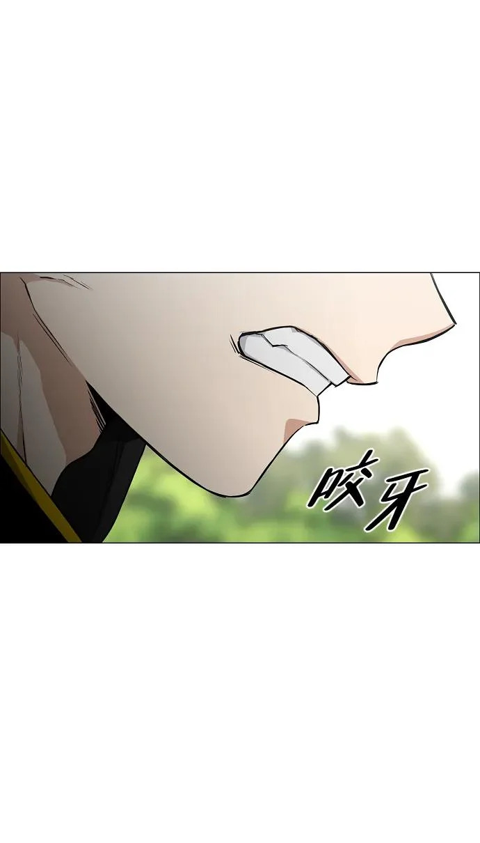 第79话 未时 第84页
