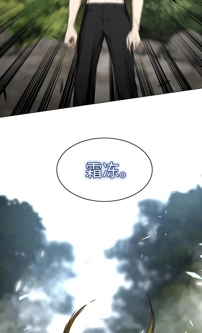 第79话 未时 第86页