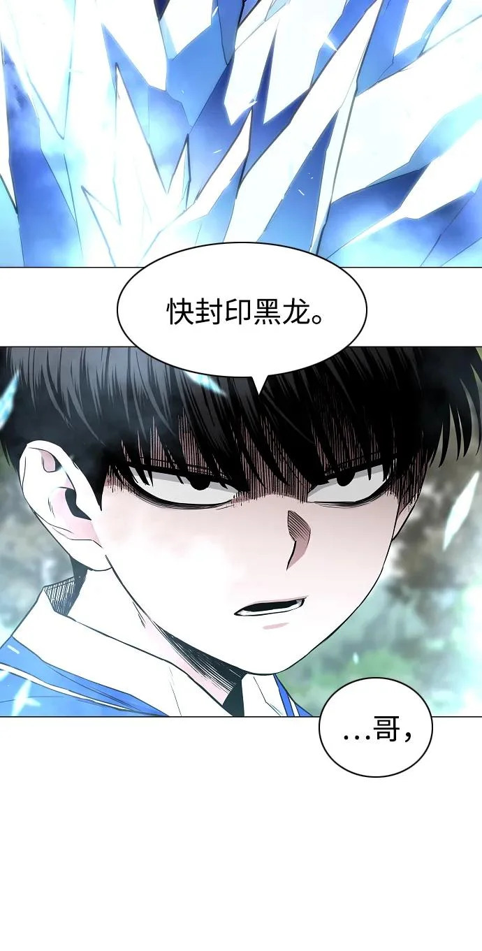 第79话 未时 第89页