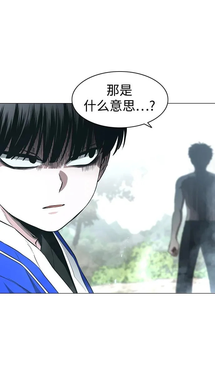 第79话 未时 第90页
