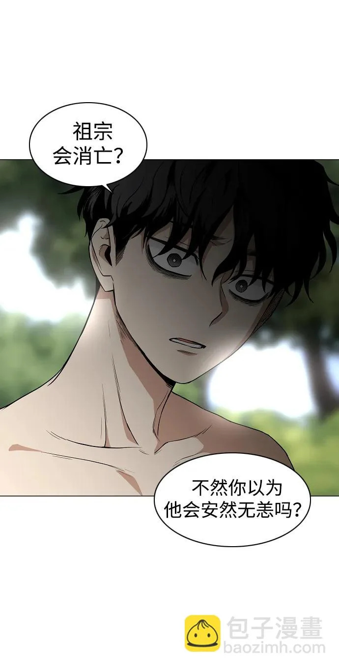 第79话 未时 第91页