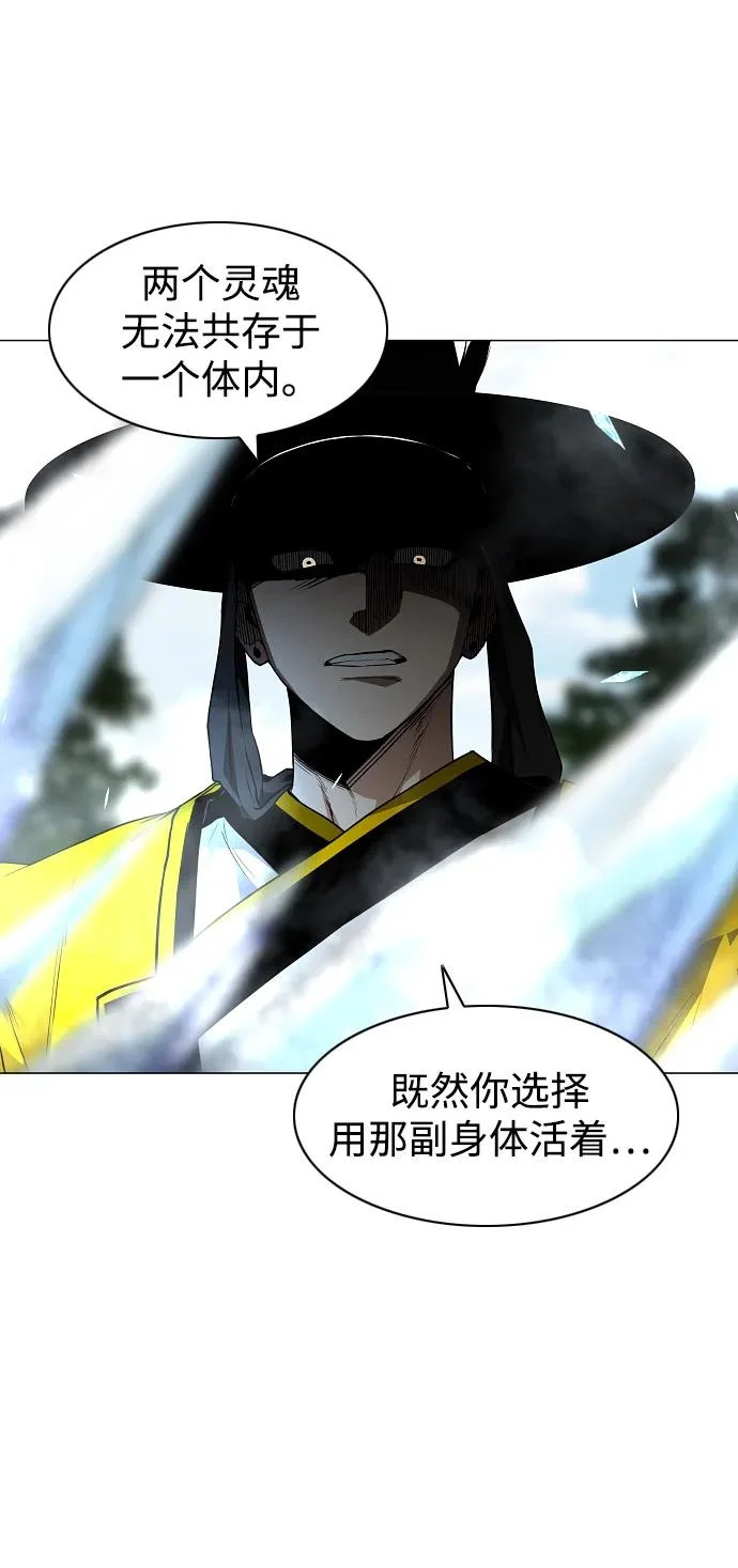 第79话 未时 第92页