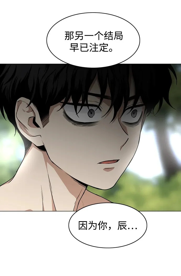 第79话 未时 第93页