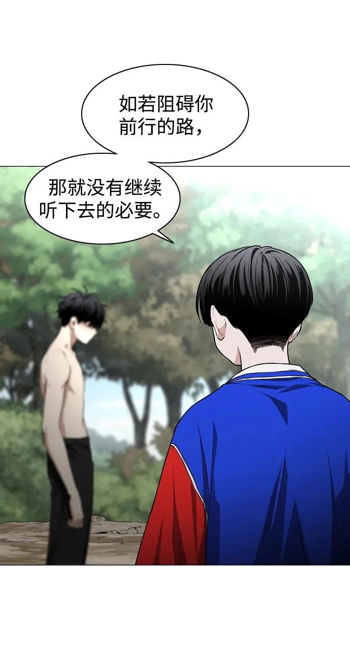 第79话 未时 第95页