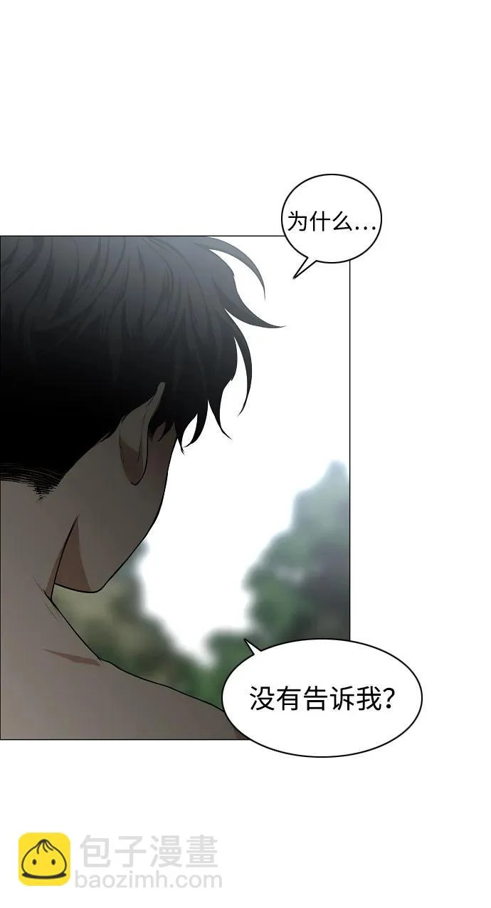 第79话 未时 第96页