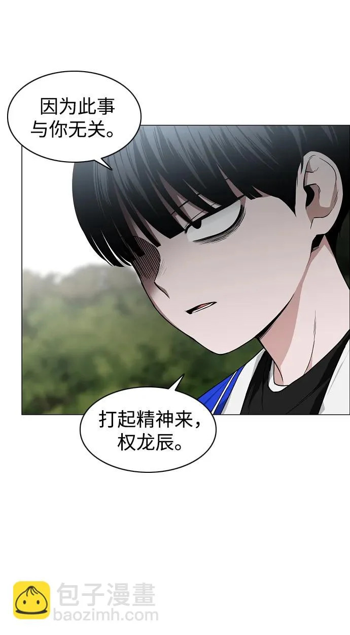 第79话 未时 第97页