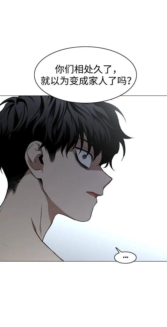 第79话 未时 第98页