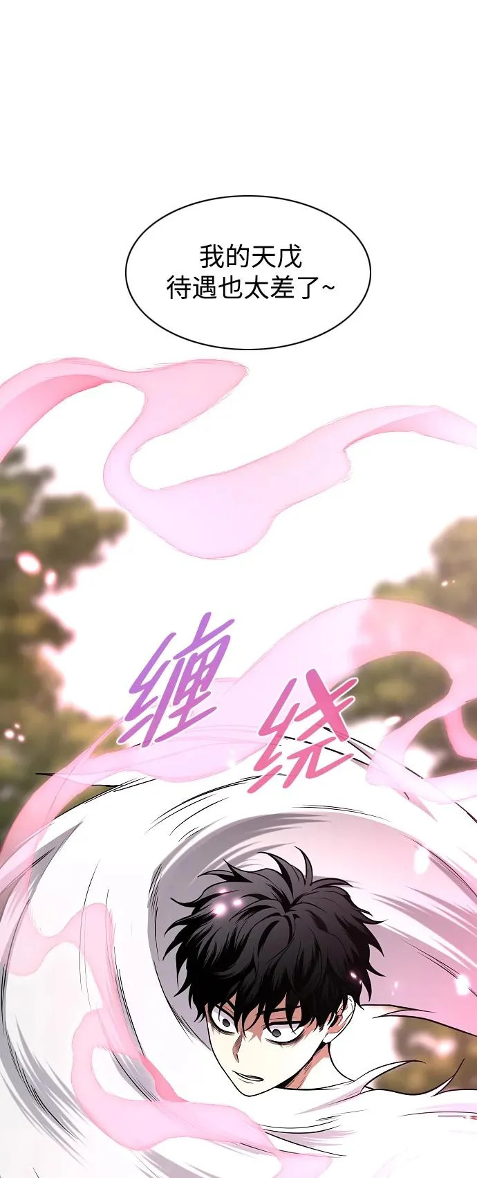 第79话 未时 第101页