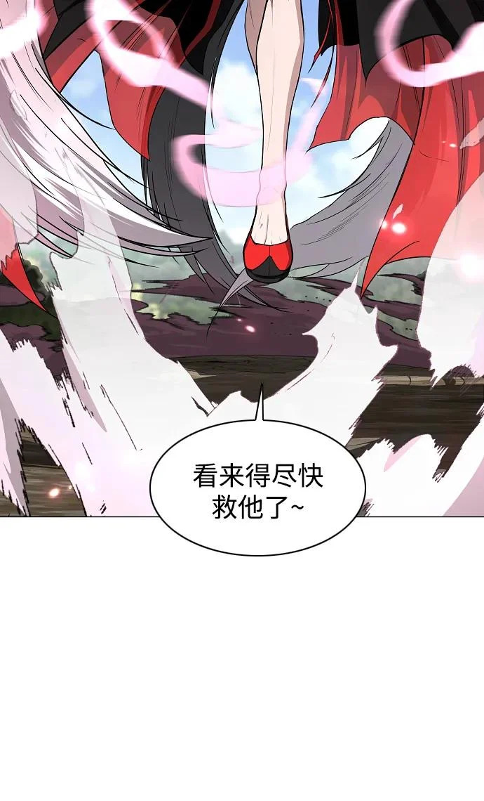 第79话 未时 第105页