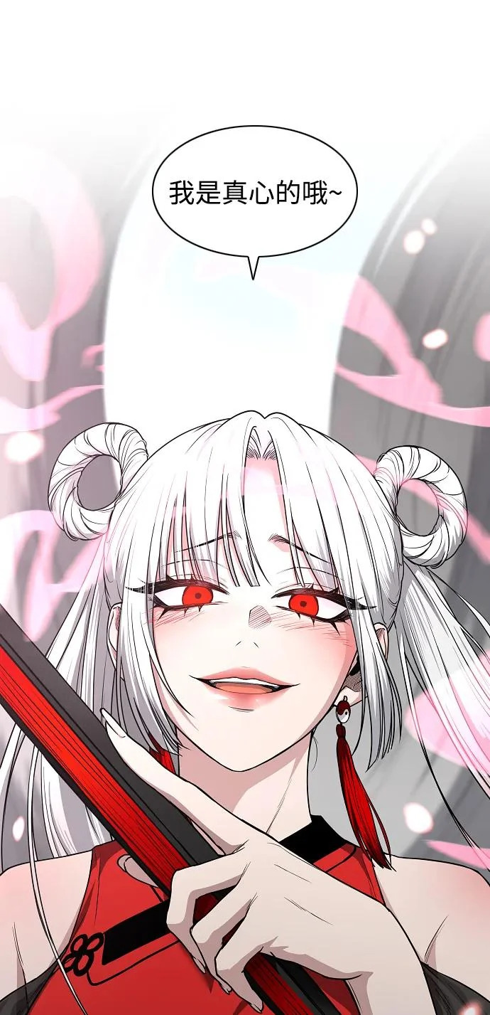 第79话 未时 第106页