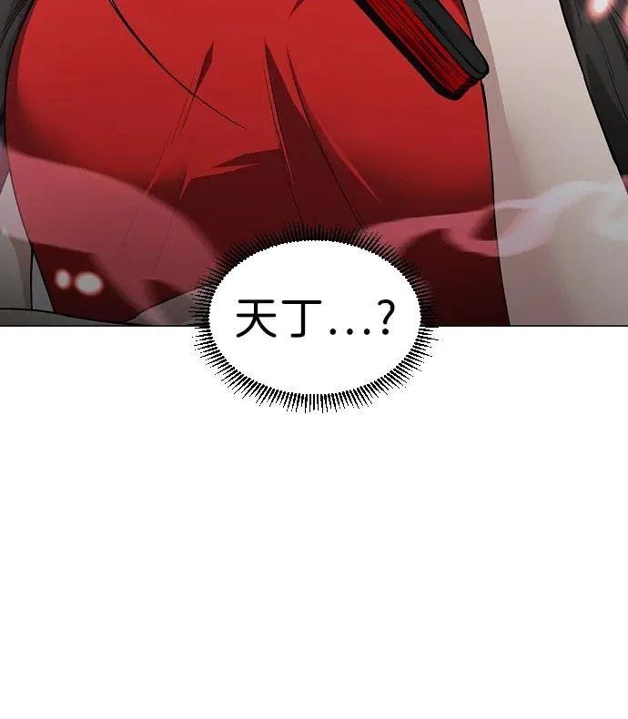 第79话 未时 第107页