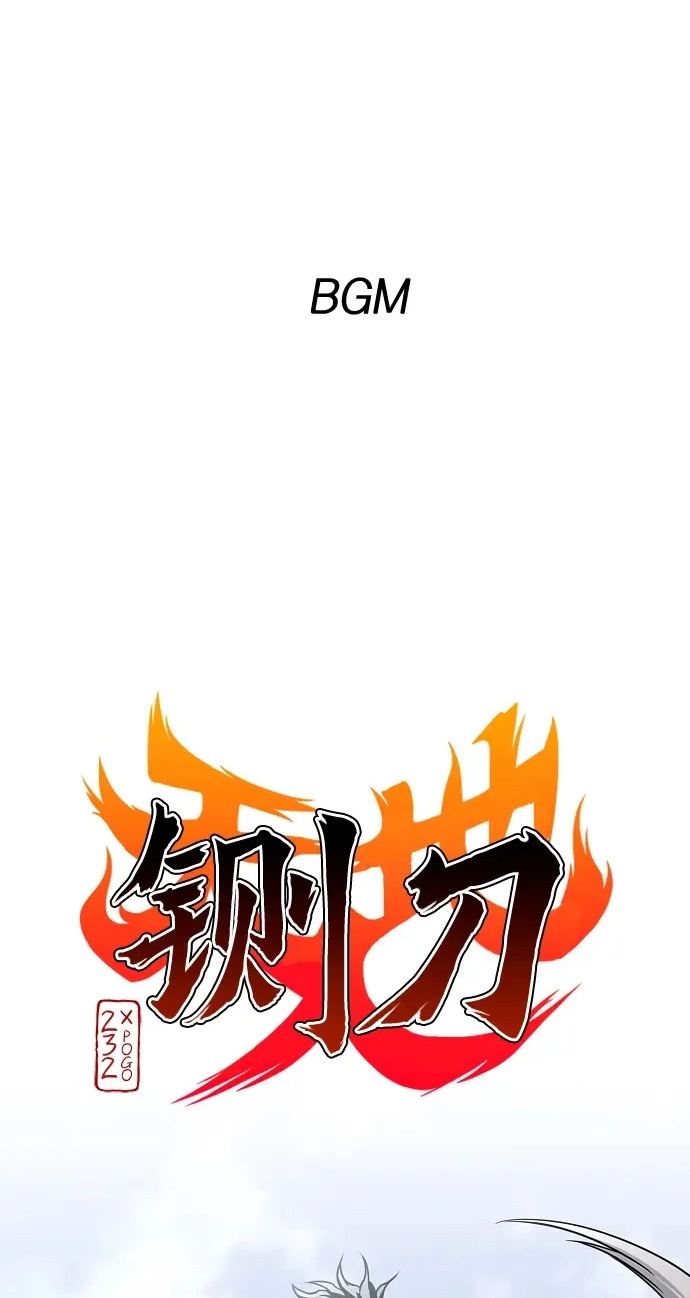 第80话 天丁阳 第2页