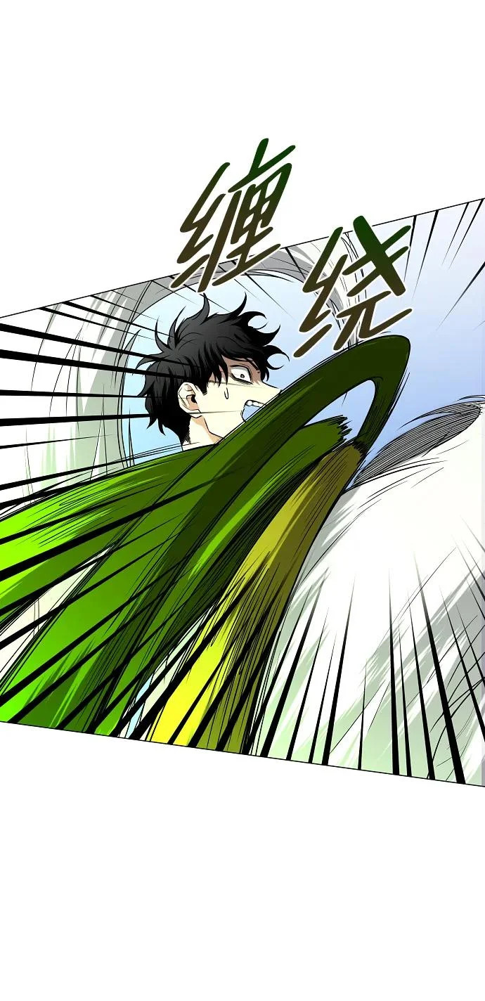第80话 天丁阳 第9页