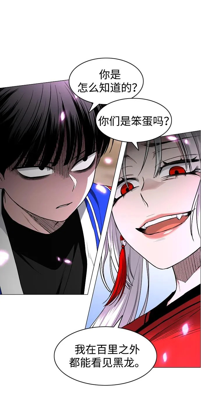 第80话 天丁阳 第20页