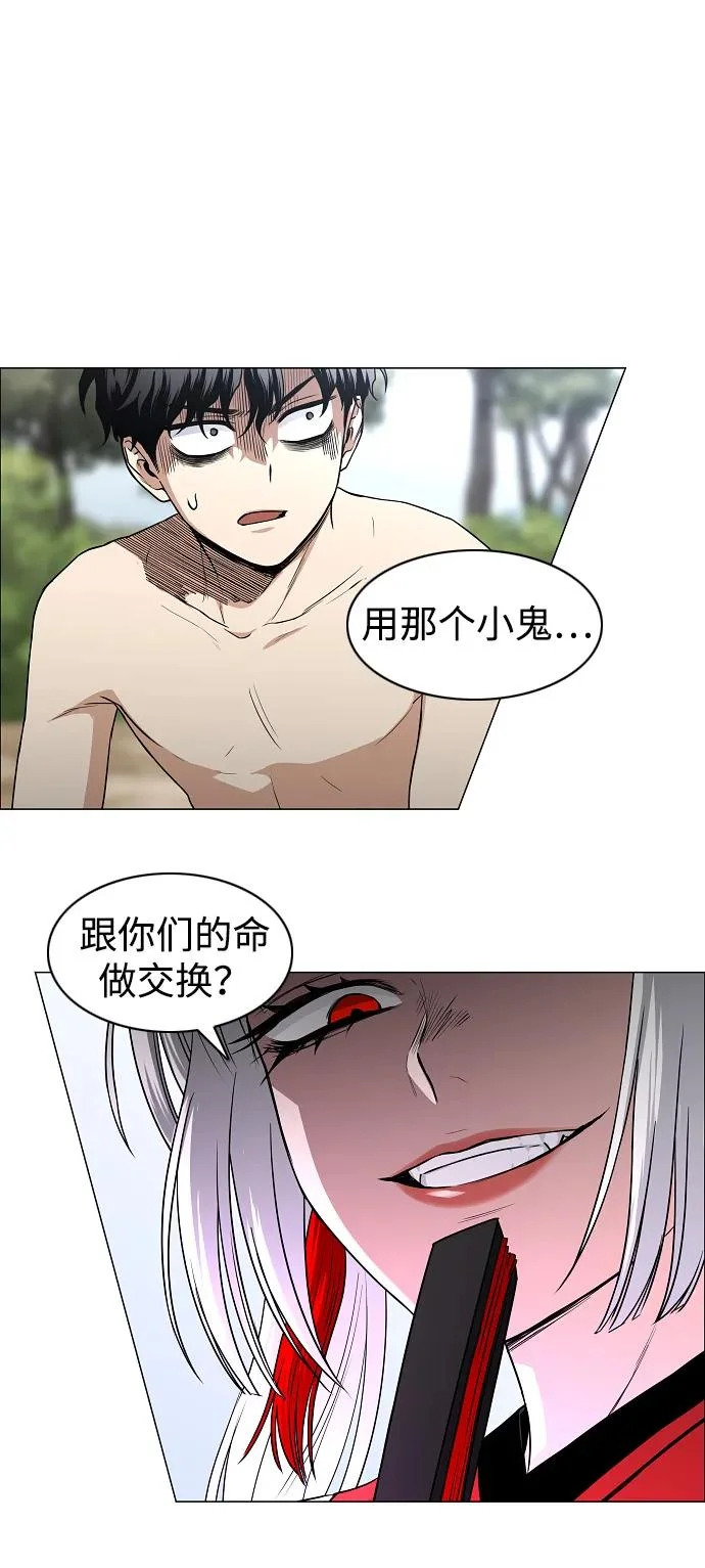 第80话 天丁阳 第22页
