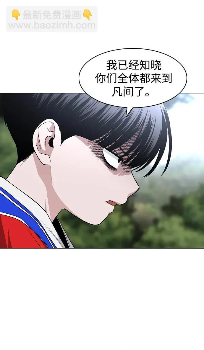 第80话 天丁阳 第23页