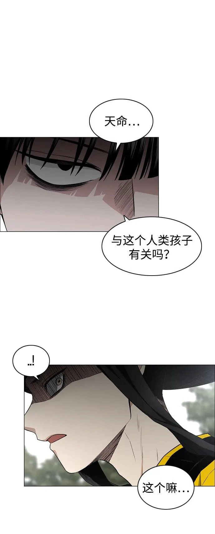 第80话 天丁阳 第25页