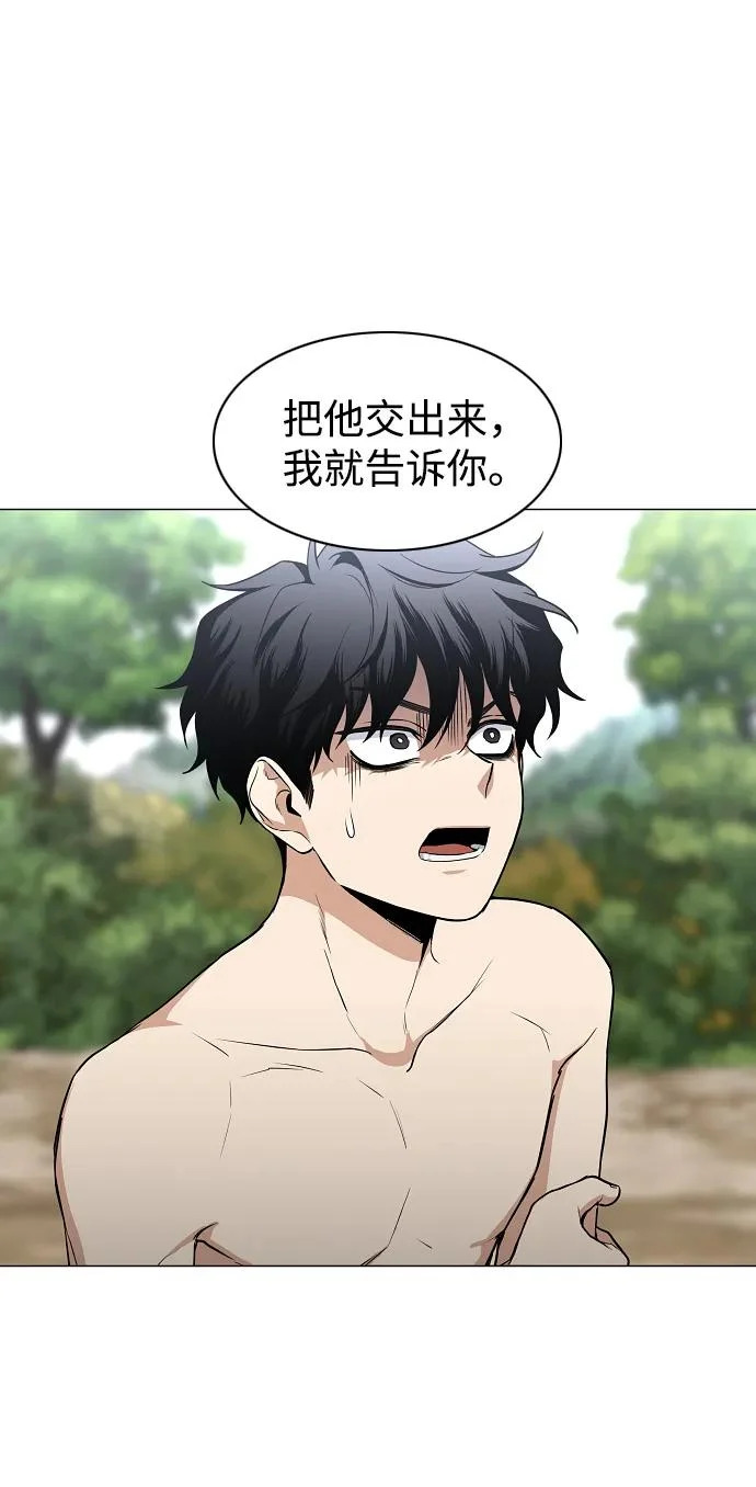 第80话 天丁阳 第26页
