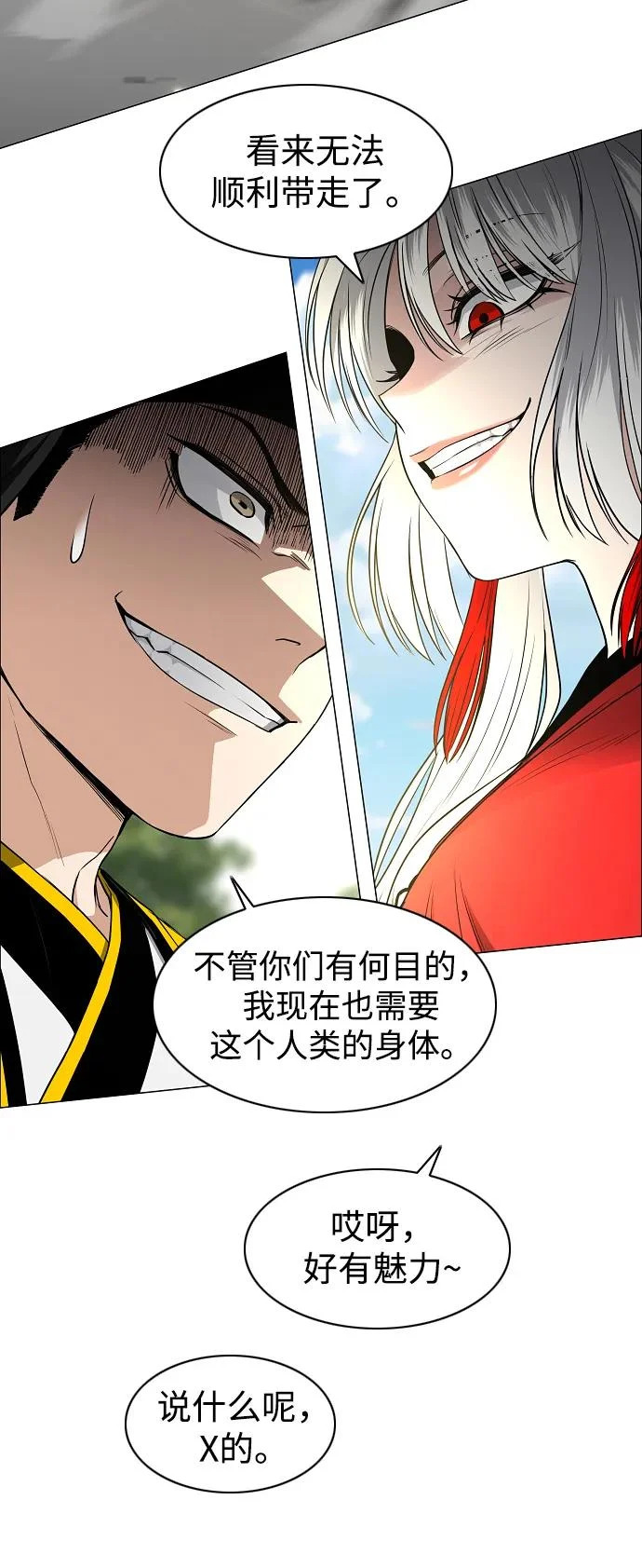 第80话 天丁阳 第30页