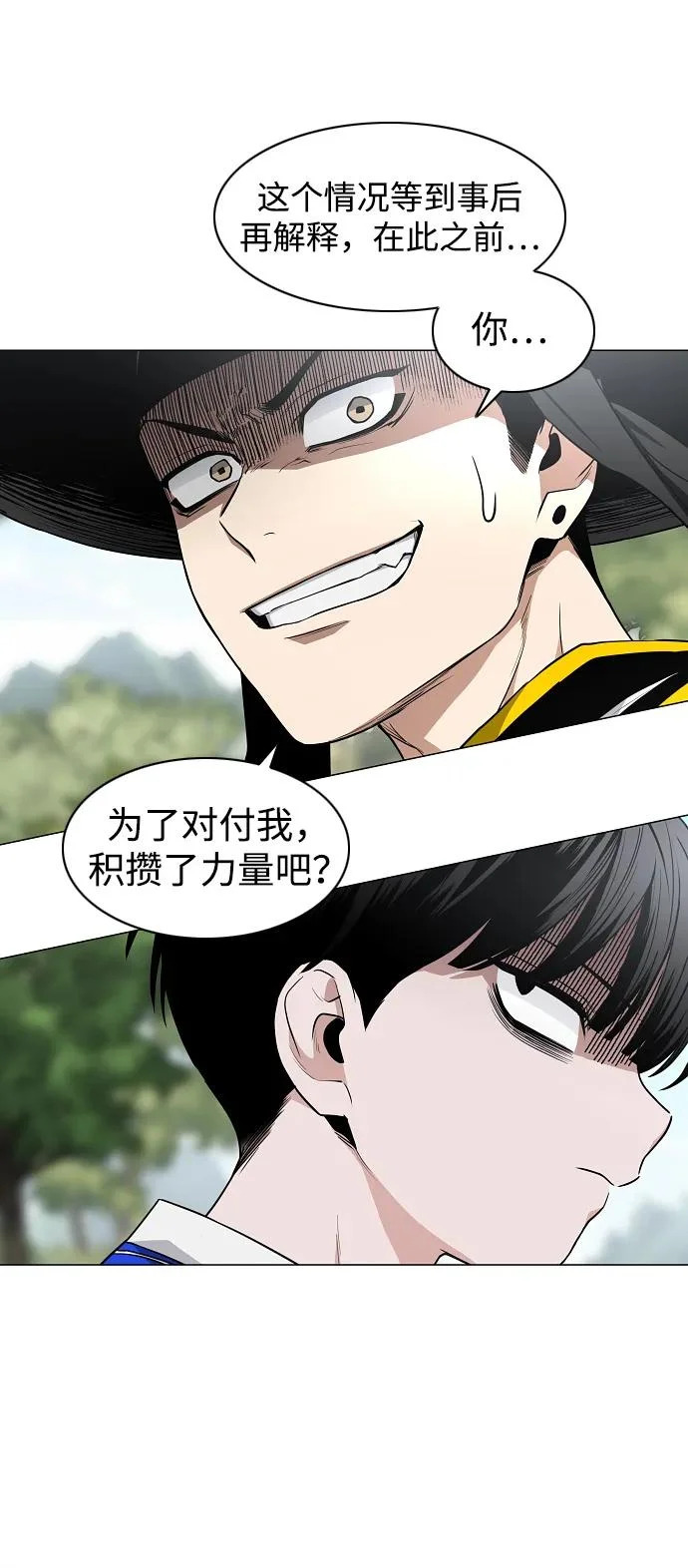 第80话 天丁阳 第32页