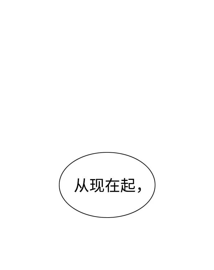 第80话 天丁阳 第38页