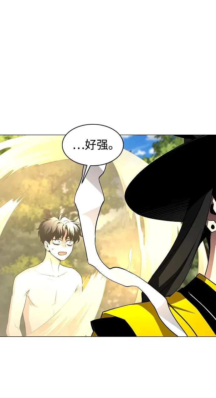 第80话 天丁阳 第55页