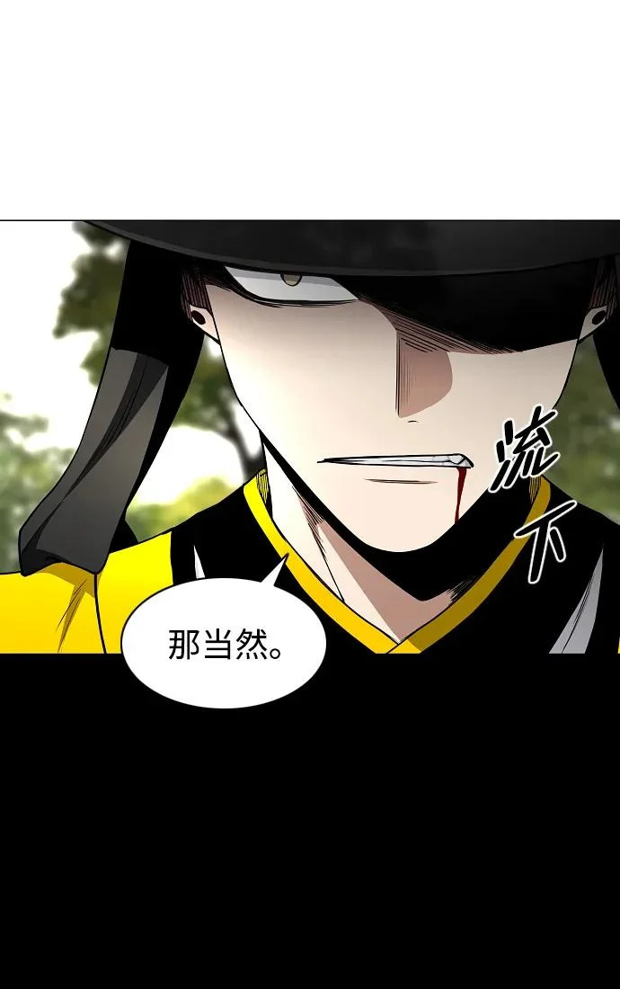 第80话 天丁阳 第56页