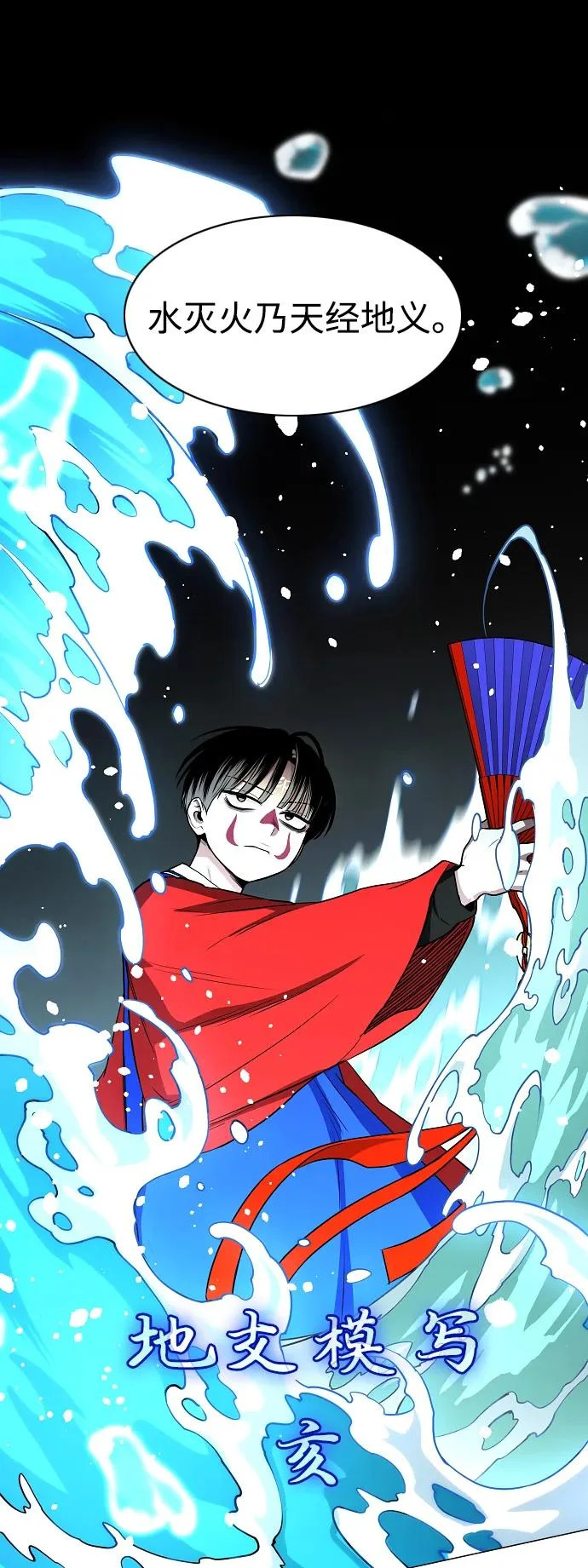 第80话 天丁阳 第57页