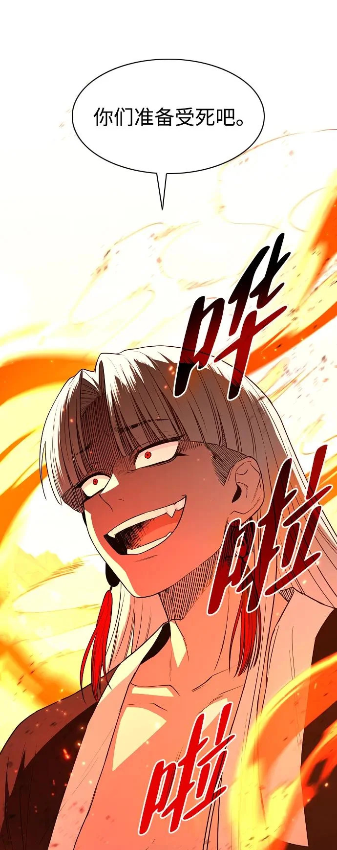 第80话 天丁阳 第67页