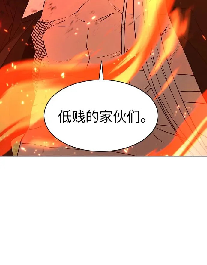 第80话 天丁阳 第68页