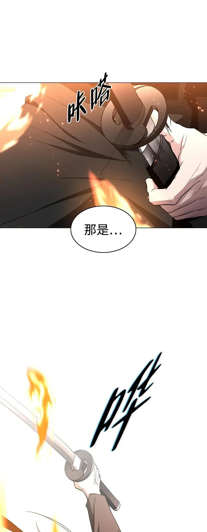 第80话 天丁阳 第70页