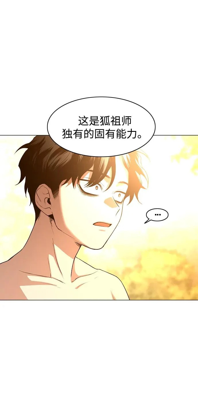 第80话 天丁阳 第72页